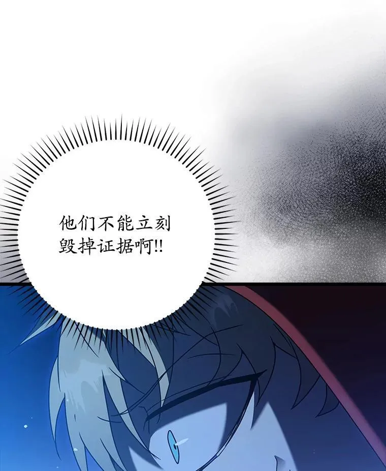 37.大战骑士团 第22页