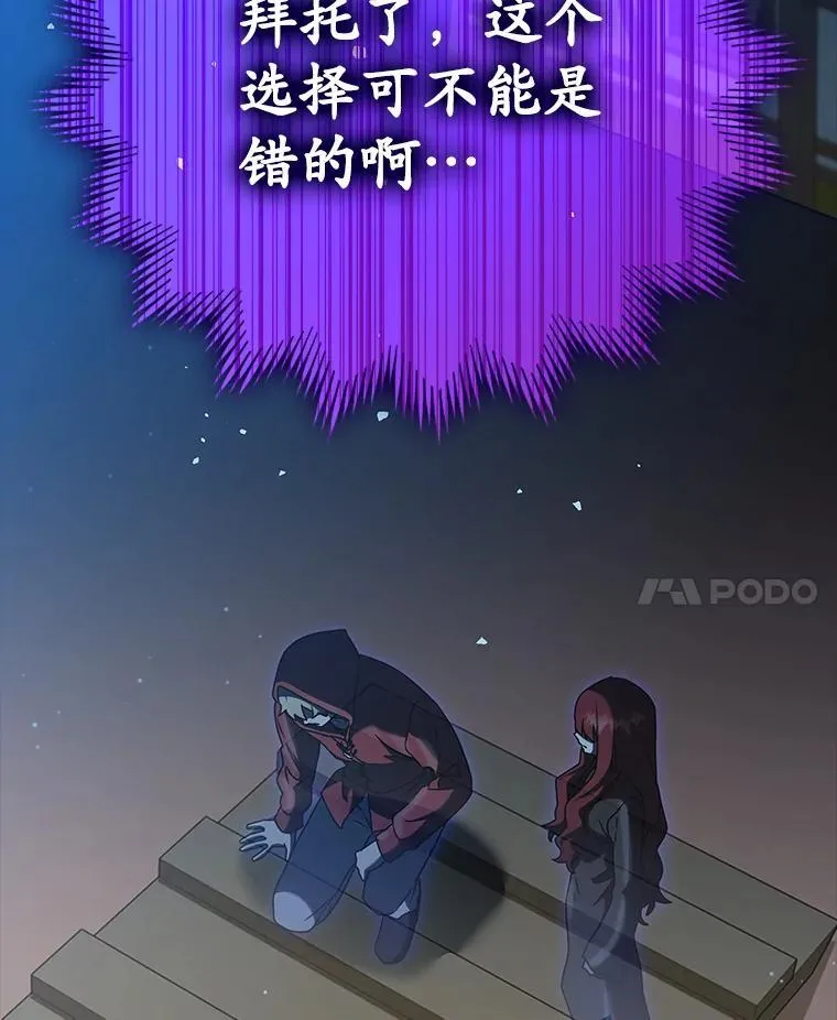 37.大战骑士团 第24页