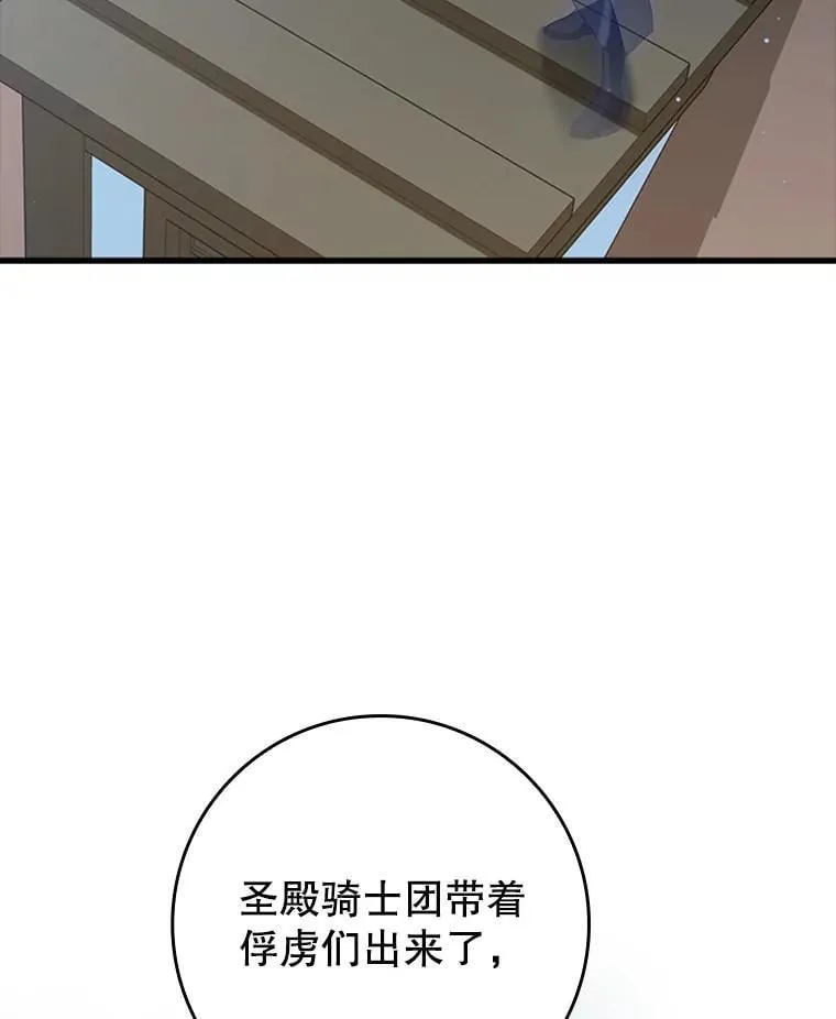37.大战骑士团 第25页