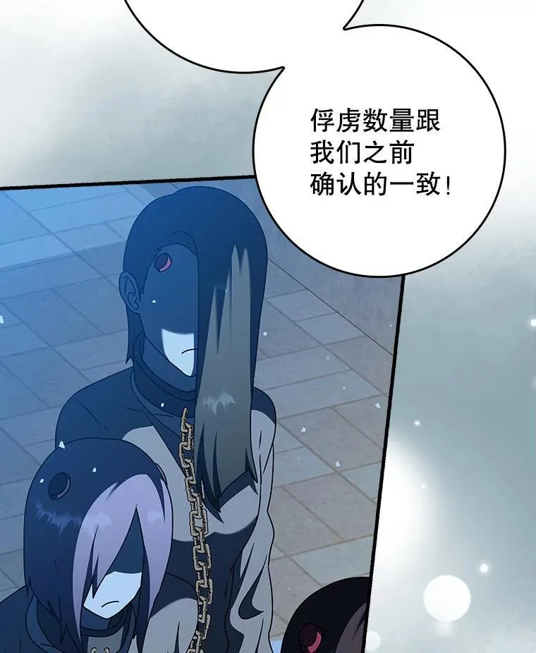 37.大战骑士团 第26页