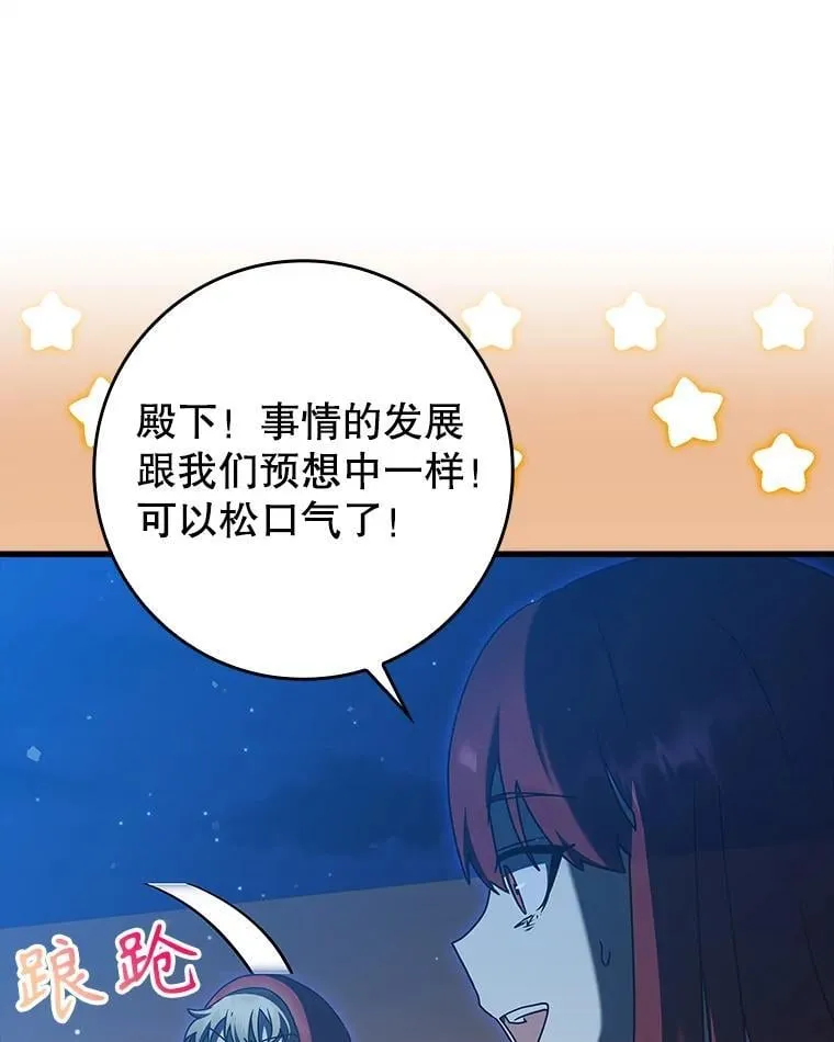 37.大战骑士团 第29页