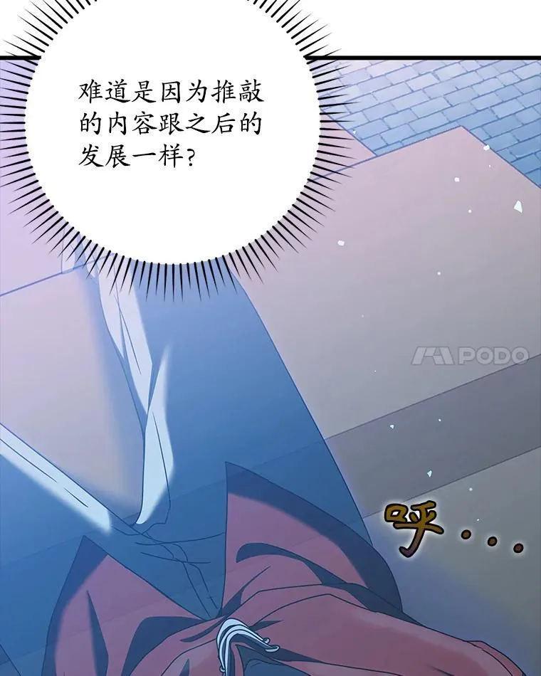 37.大战骑士团 第31页