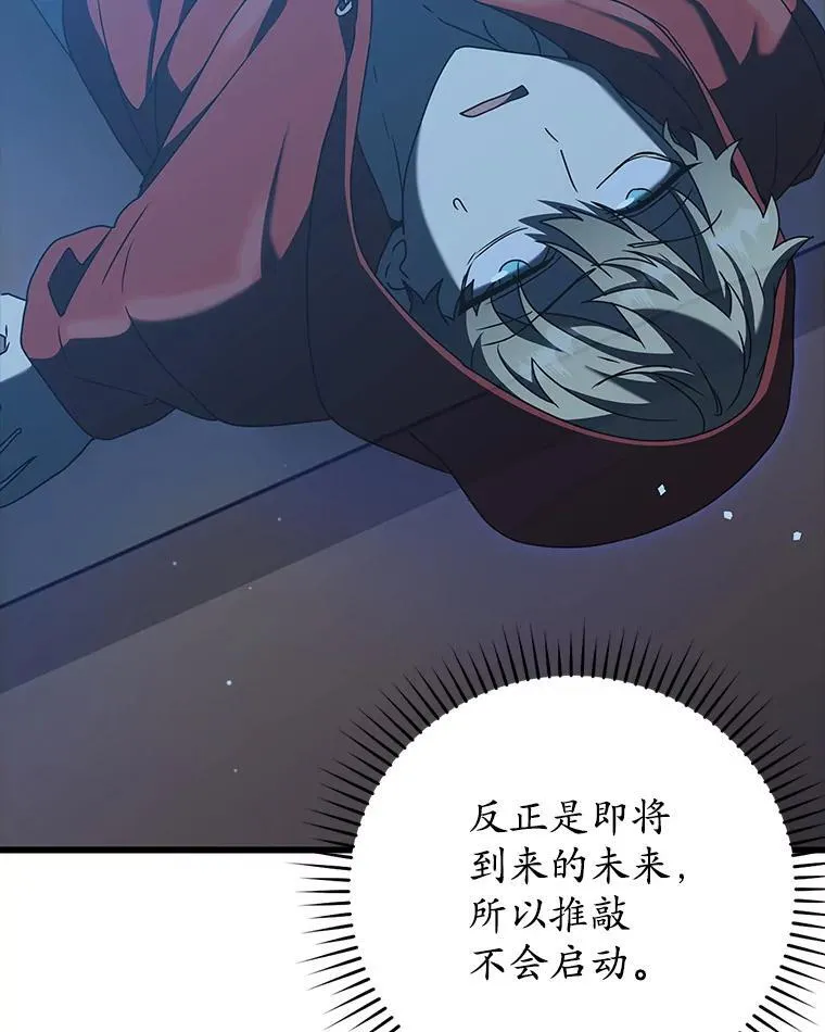 37.大战骑士团 第32页