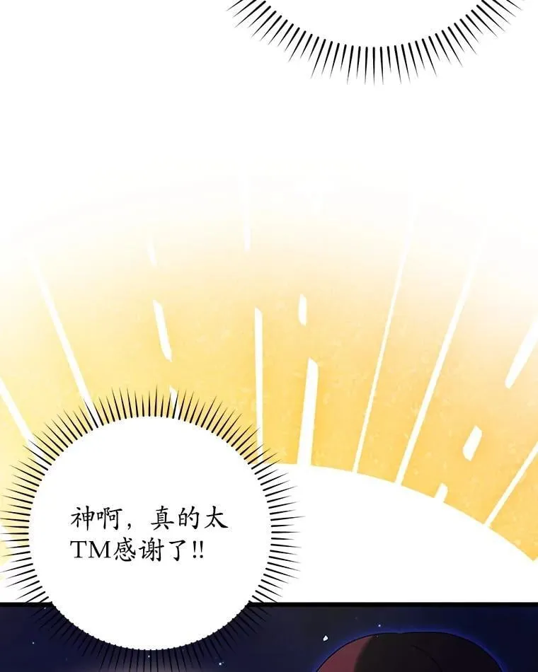 37.大战骑士团 第33页