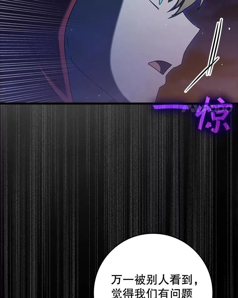 37.大战骑士团 第38页