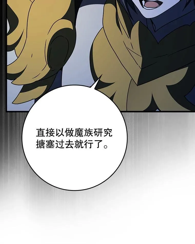 37.大战骑士团 第40页