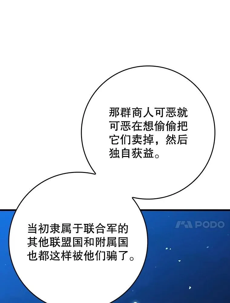 37.大战骑士团 第41页