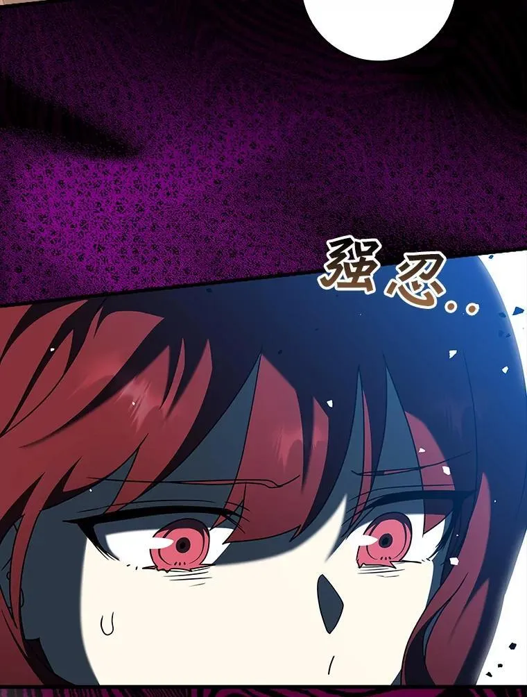 37.大战骑士团 第46页