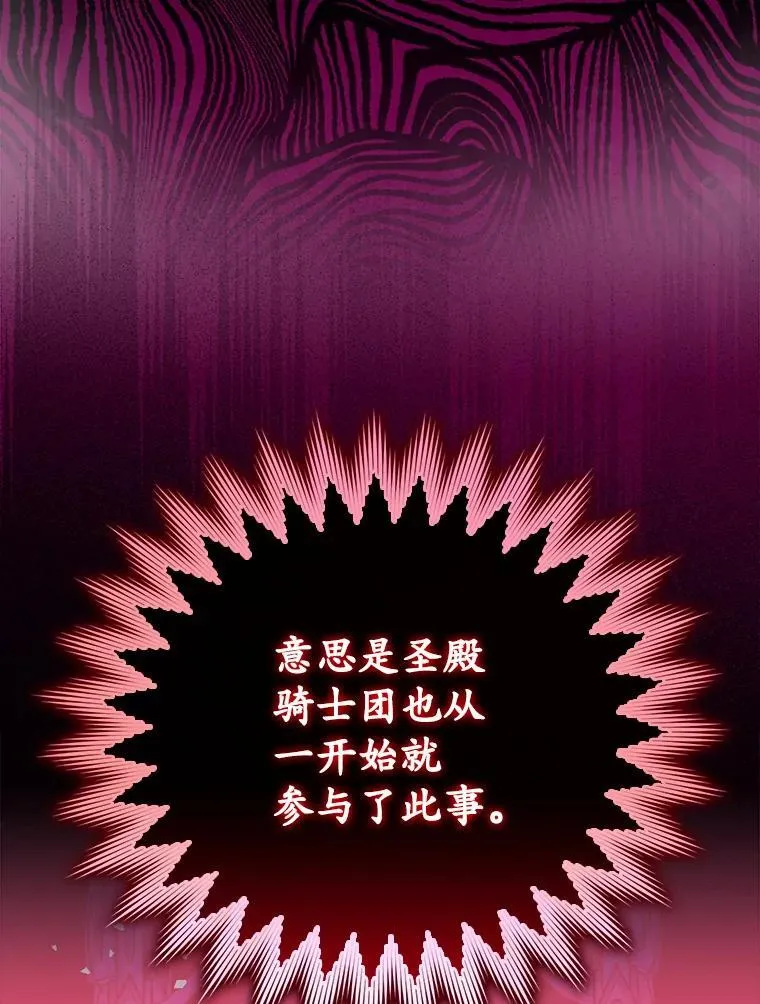 37.大战骑士团 第47页