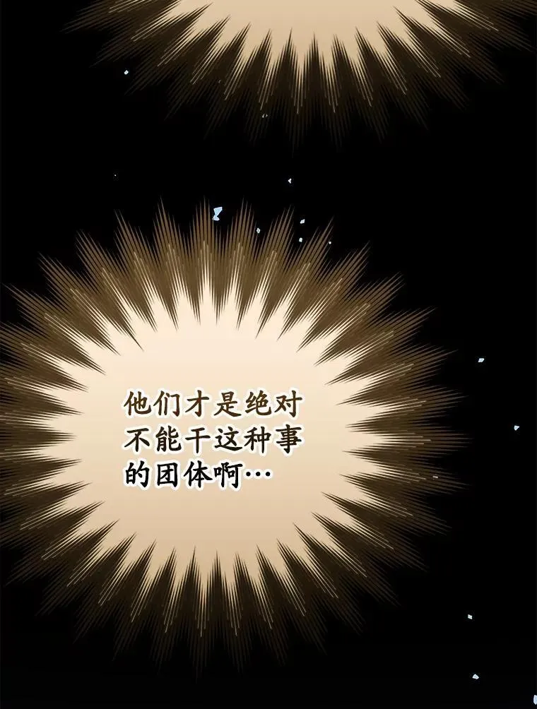 37.大战骑士团 第50页