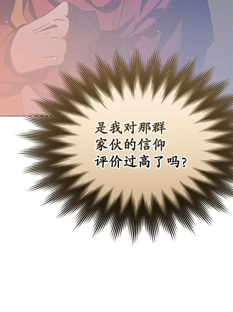37.大战骑士团 第52页