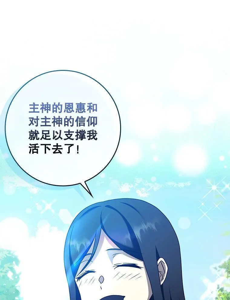 37.大战骑士团 第53页