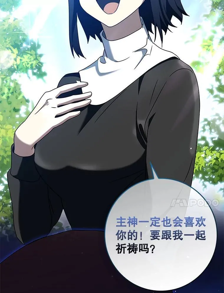 37.大战骑士团 第54页