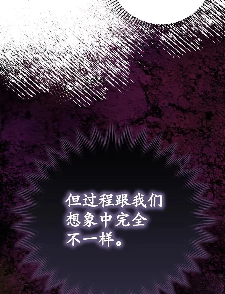 37.大战骑士团 第56页