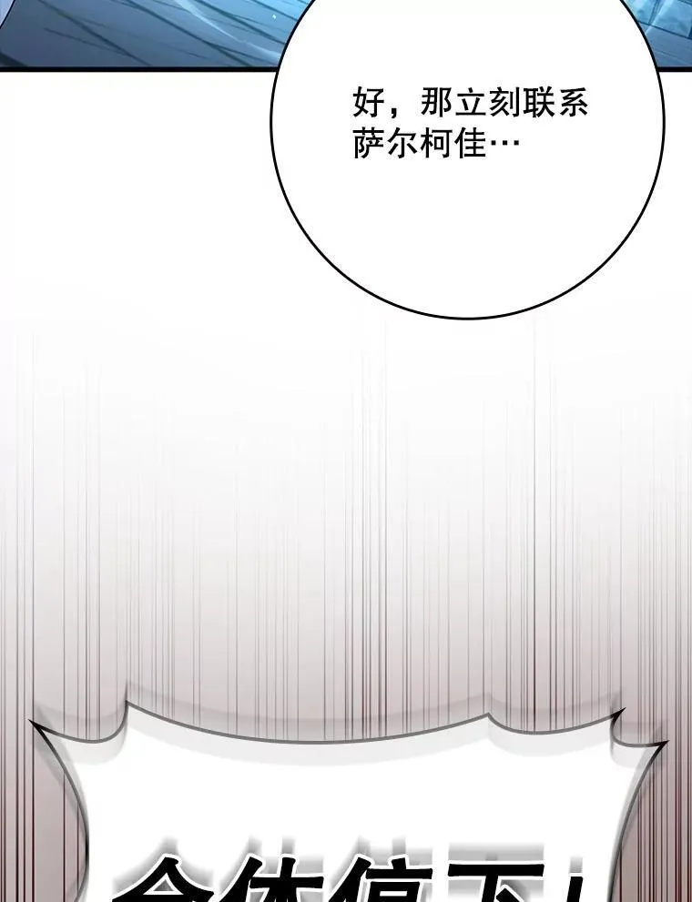 37.大战骑士团 第59页