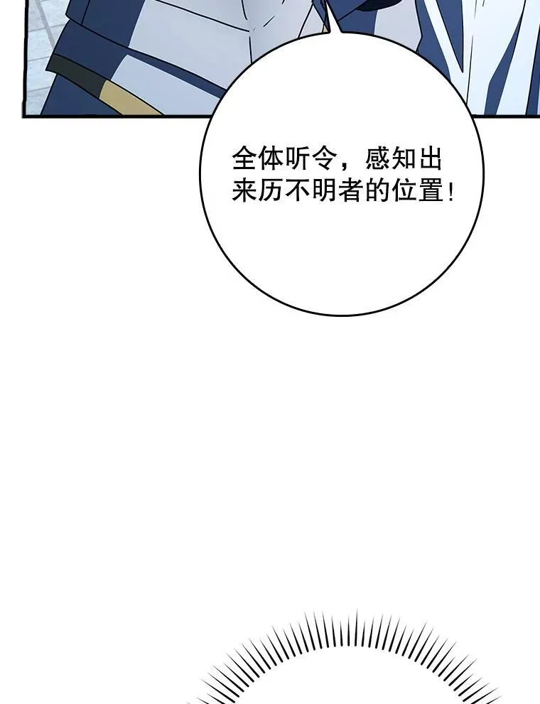 37.大战骑士团 第63页