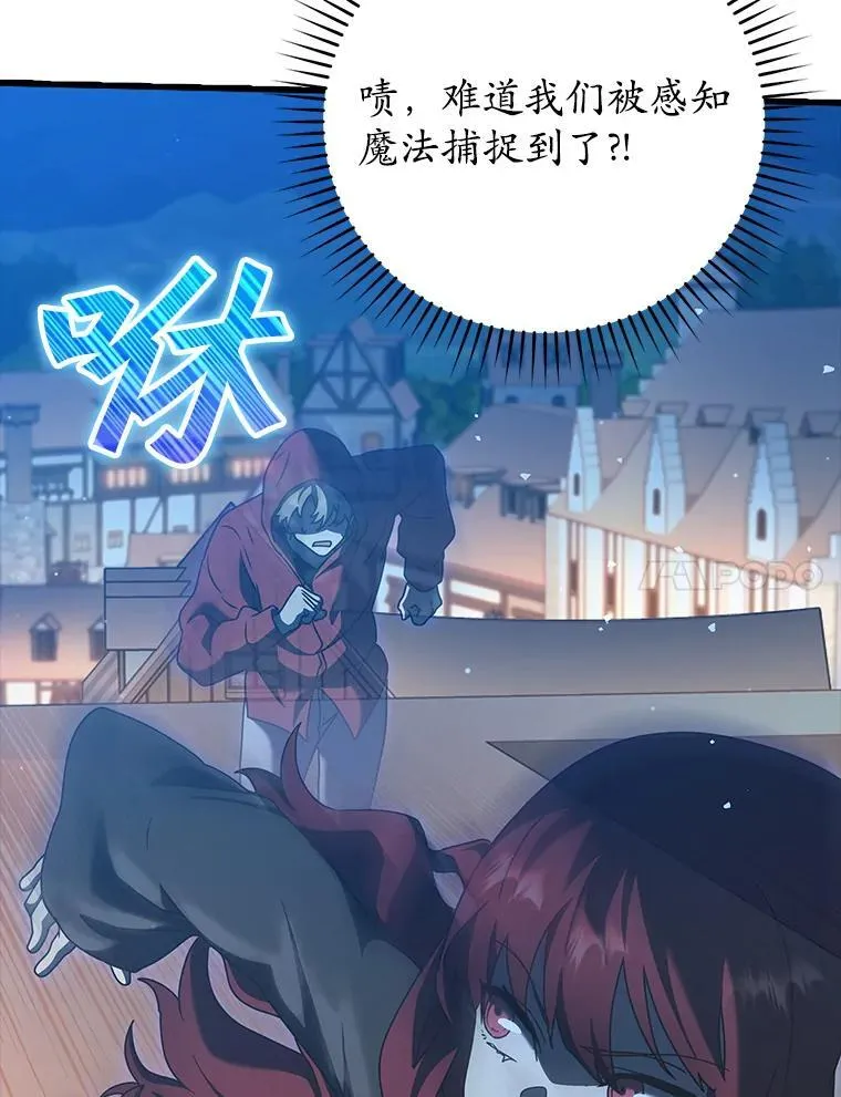 37.大战骑士团 第64页