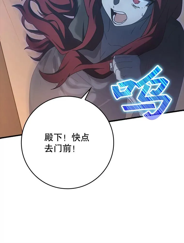 37.大战骑士团 第65页