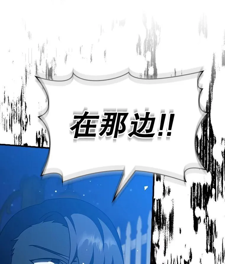 37.大战骑士团 第66页