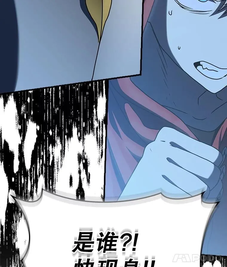37.大战骑士团 第68页