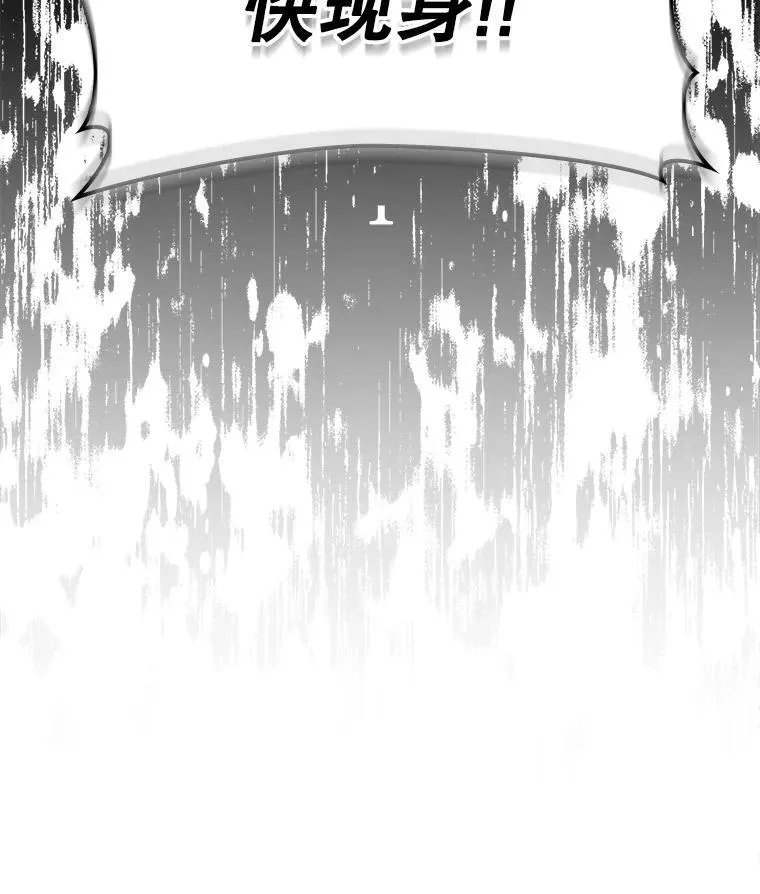 37.大战骑士团 第69页