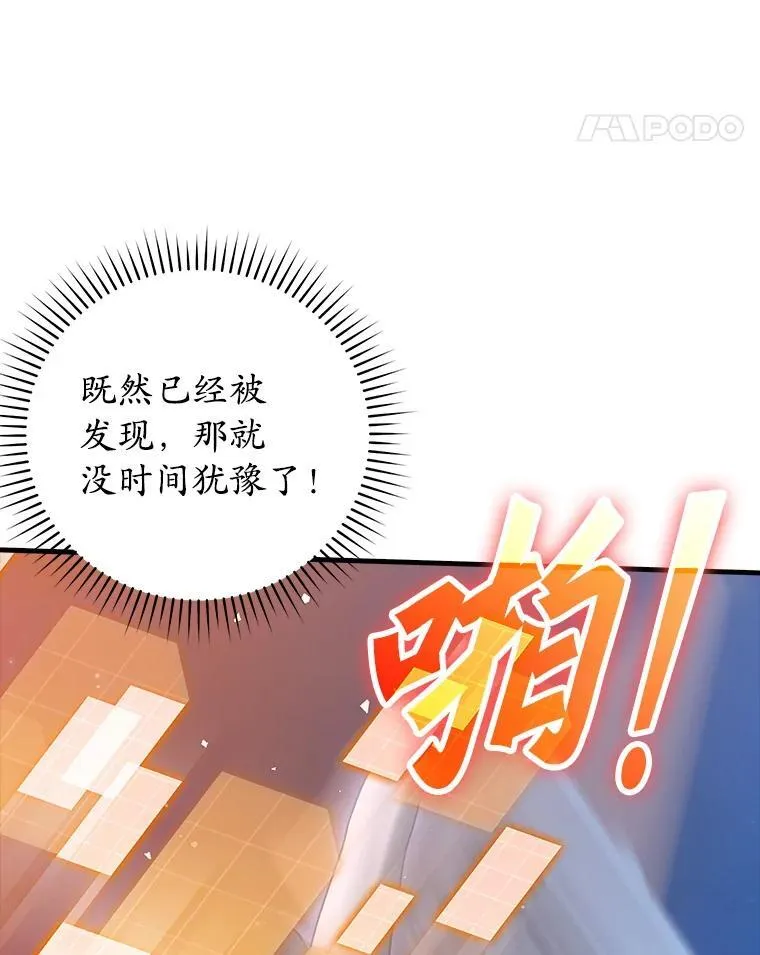 37.大战骑士团 第72页