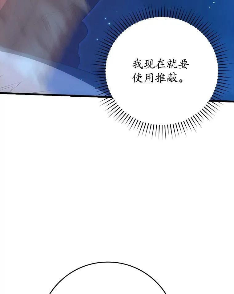 37.大战骑士团 第74页