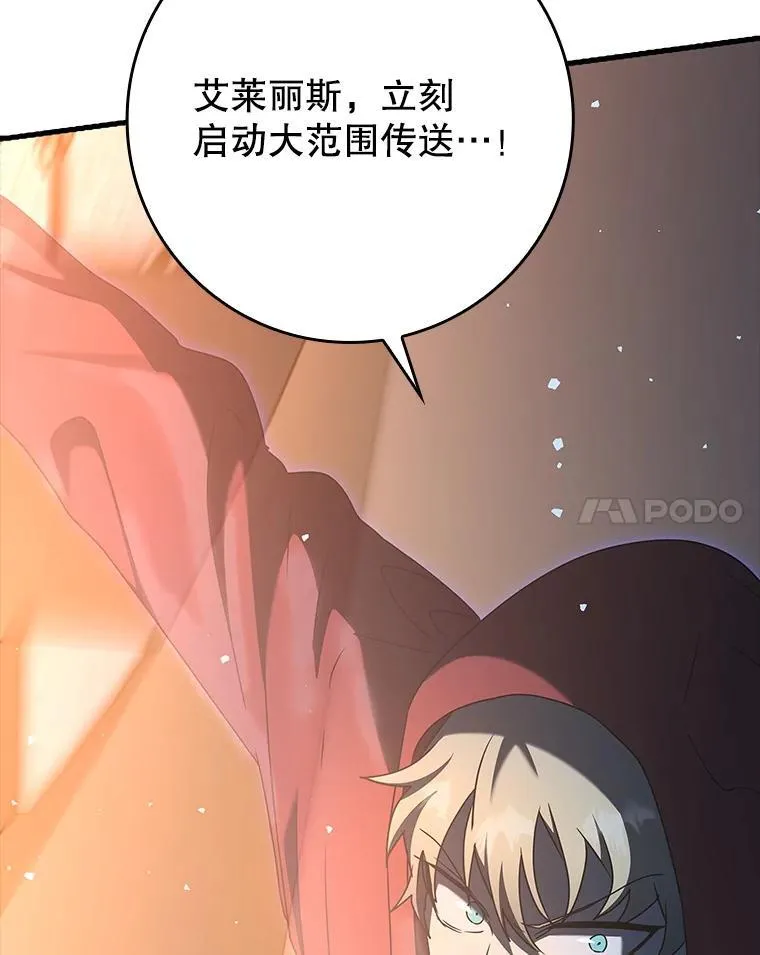 37.大战骑士团 第75页