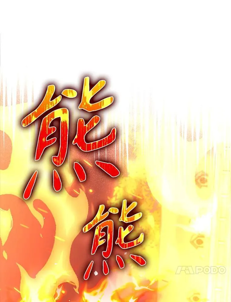 37.大战骑士团 第78页