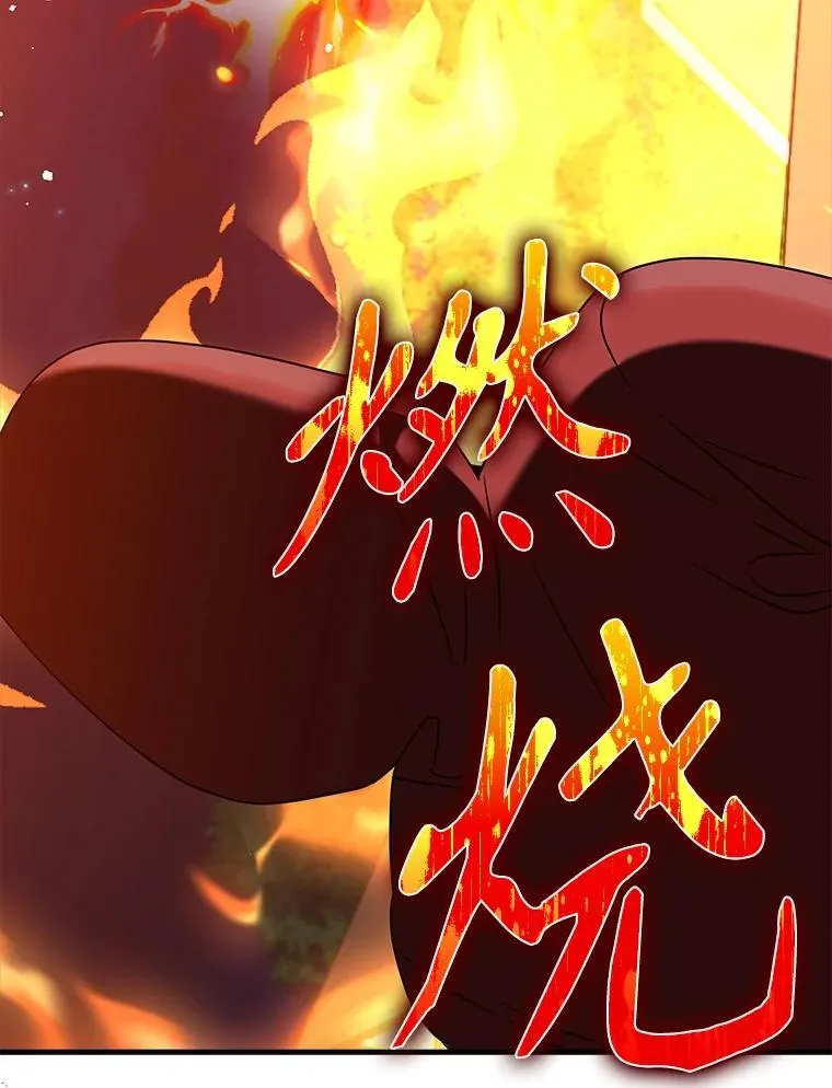 37.大战骑士团 第80页
