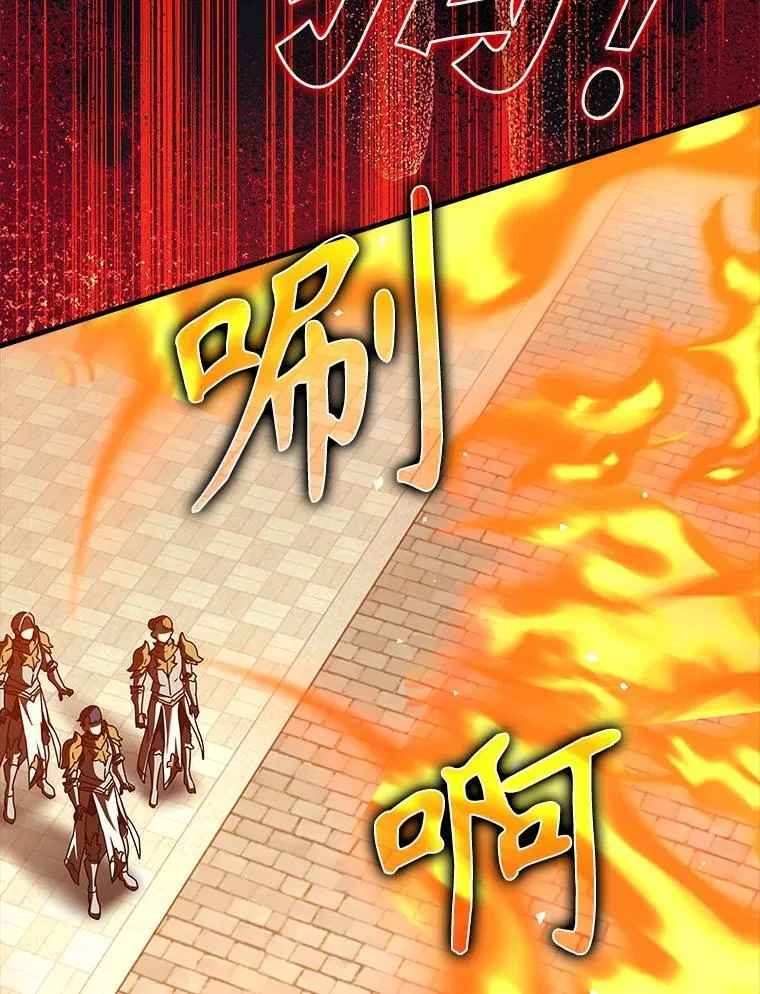37.大战骑士团 第83页