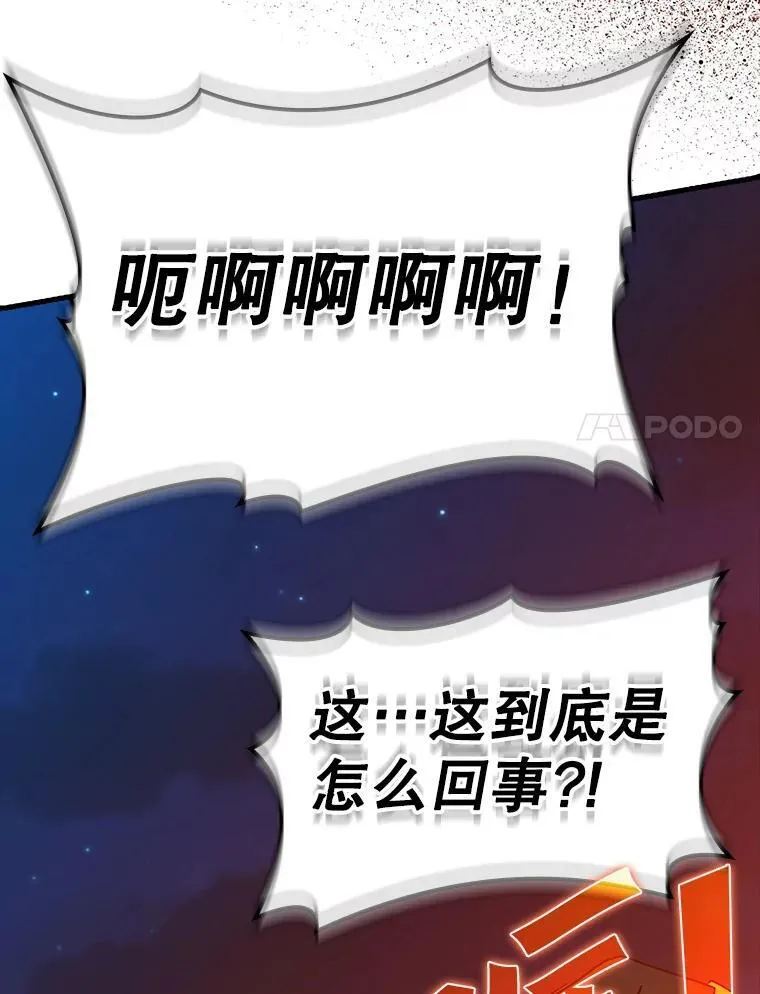 37.大战骑士团 第85页