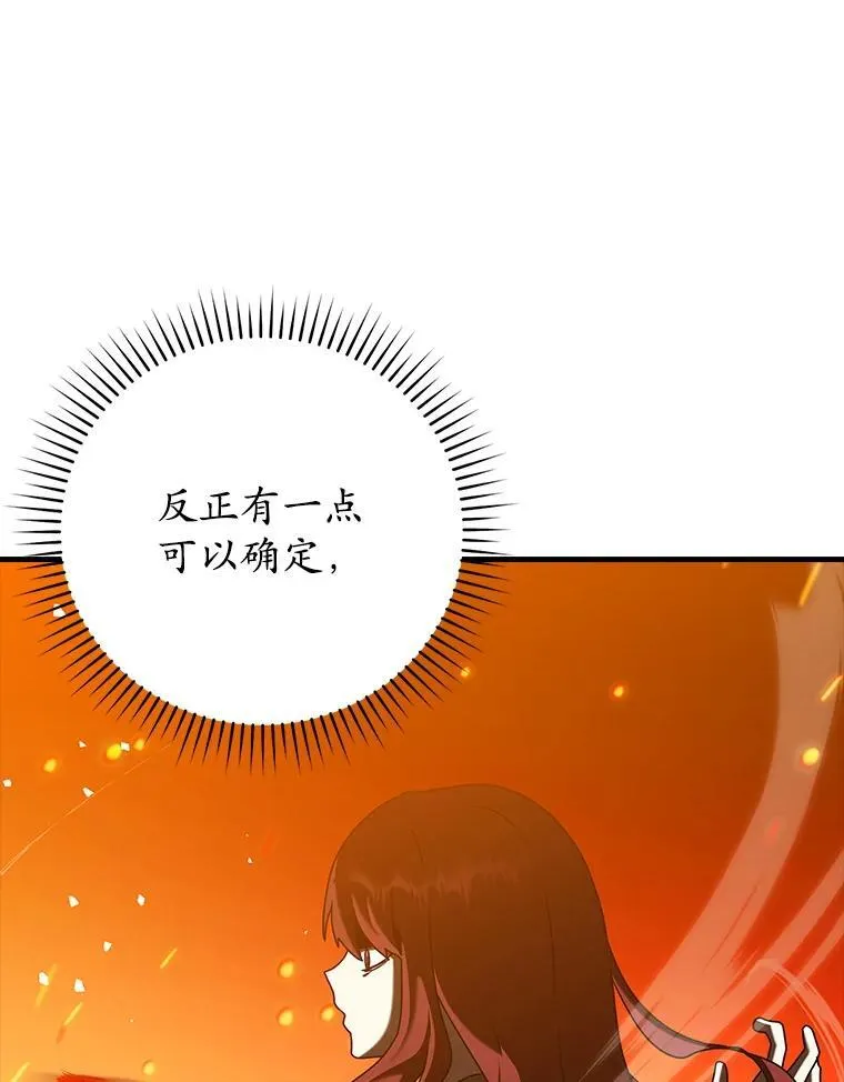 37.大战骑士团 第93页