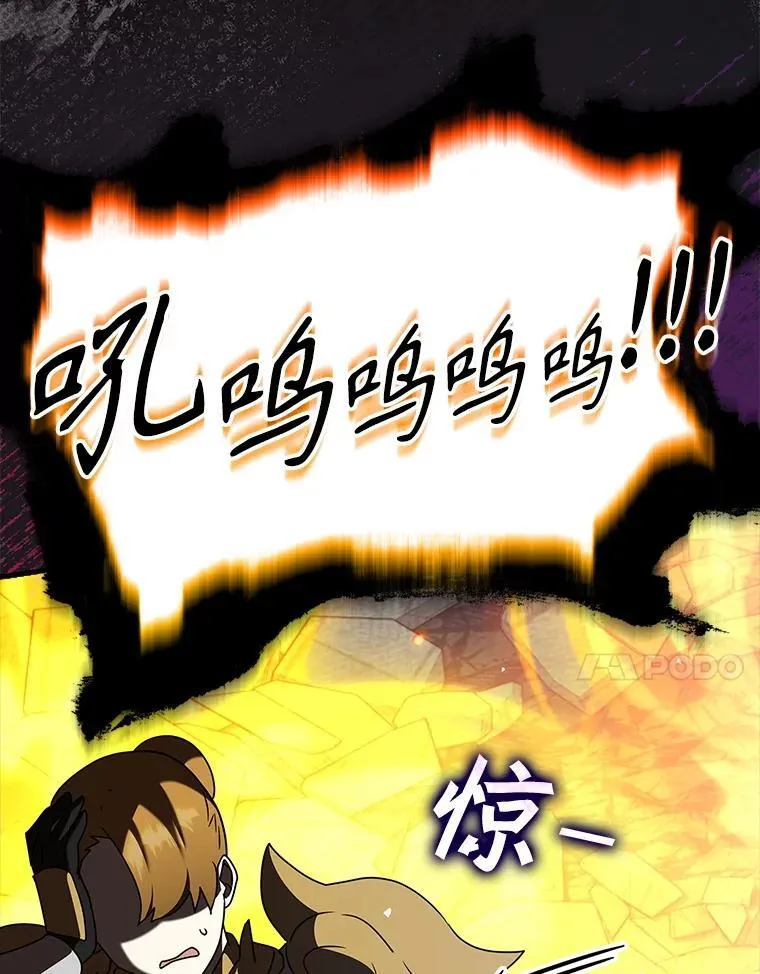 37.大战骑士团 第98页