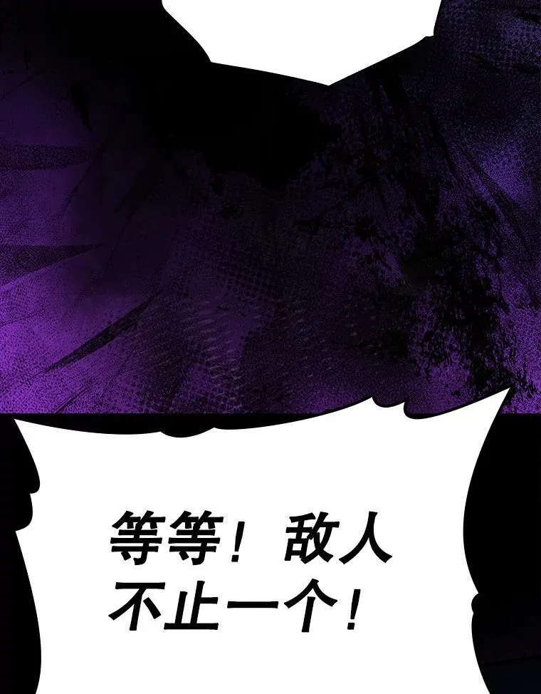 37.大战骑士团 第100页