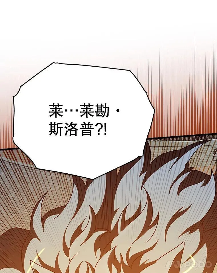 37.大战骑士团 第102页