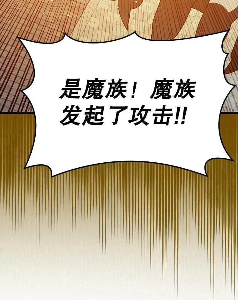 37.大战骑士团 第104页