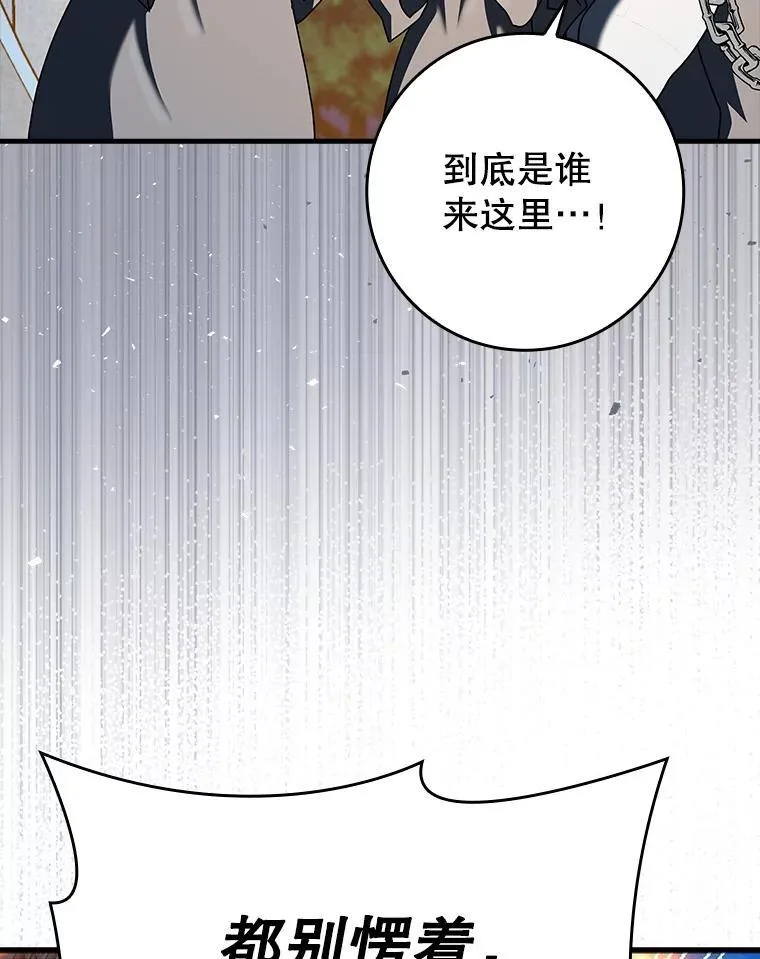 37.大战骑士团 第106页