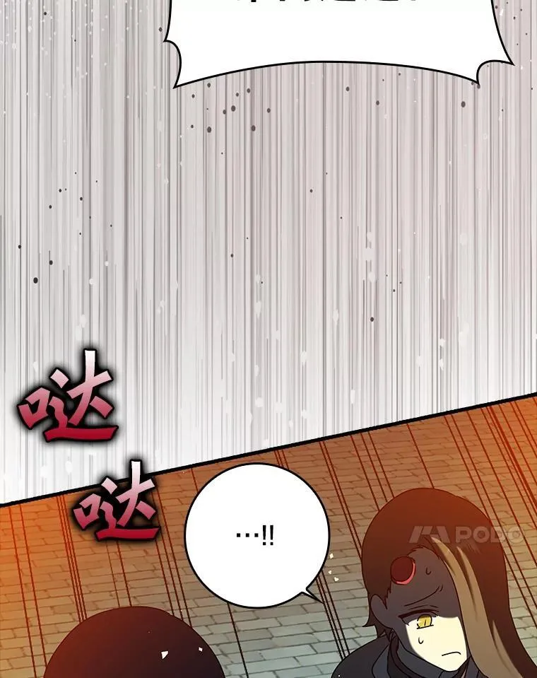 37.大战骑士团 第108页