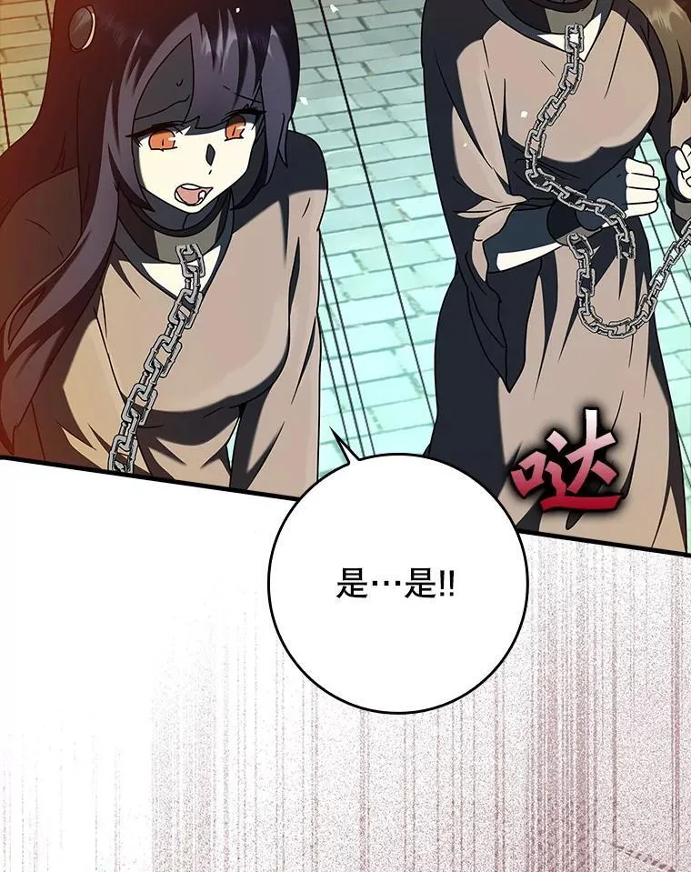 37.大战骑士团 第109页