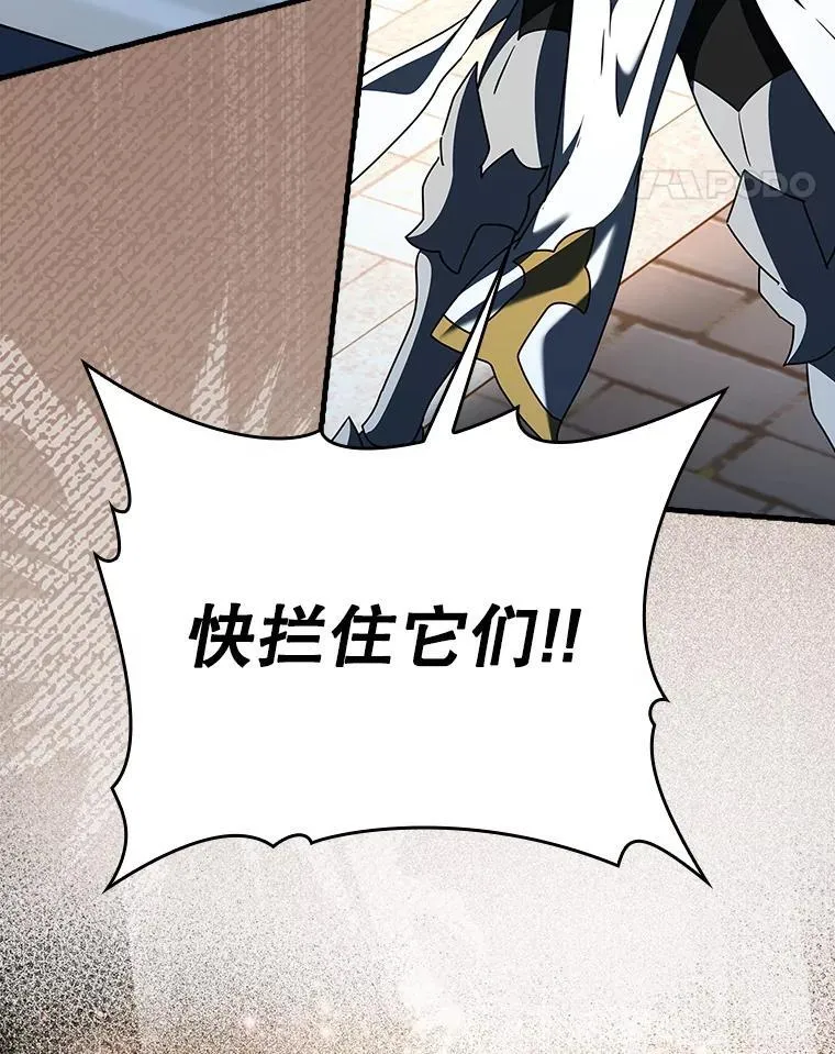37.大战骑士团 第112页