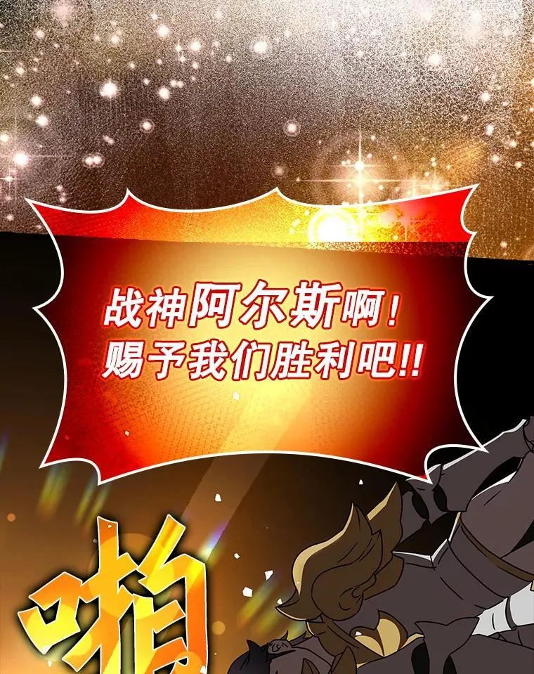 37.大战骑士团 第113页