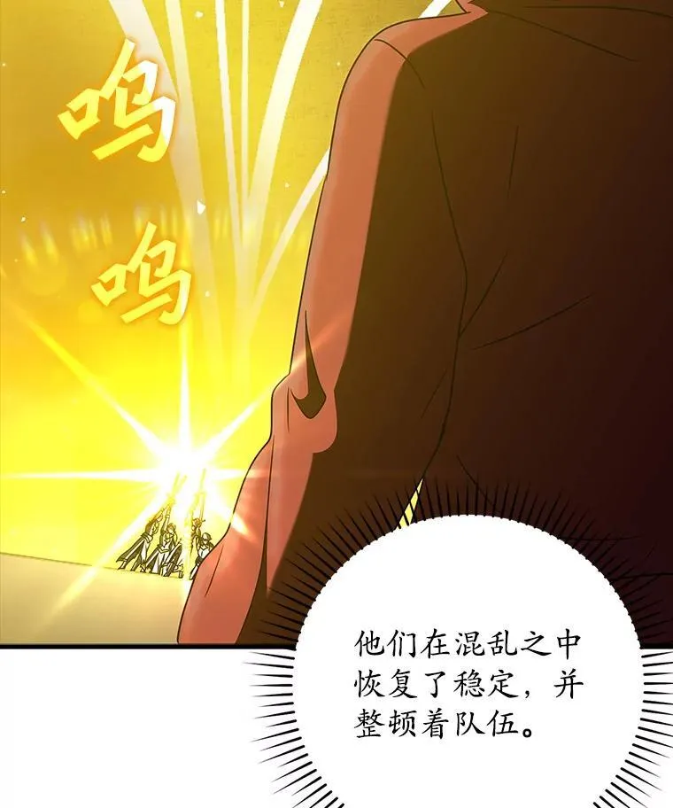 37.大战骑士团 第117页