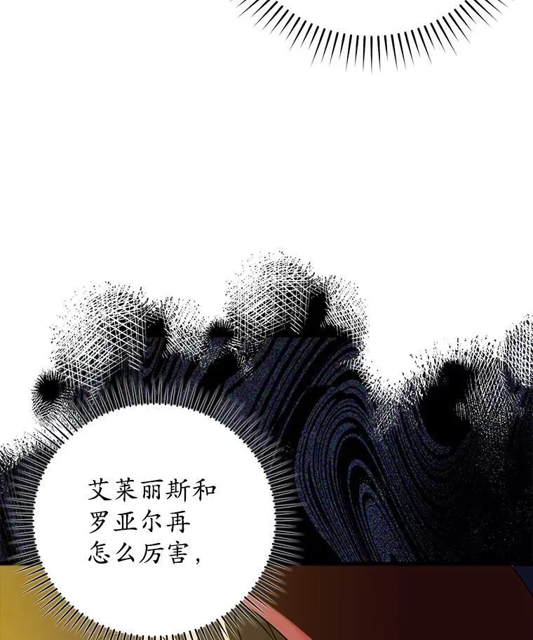 37.大战骑士团 第118页