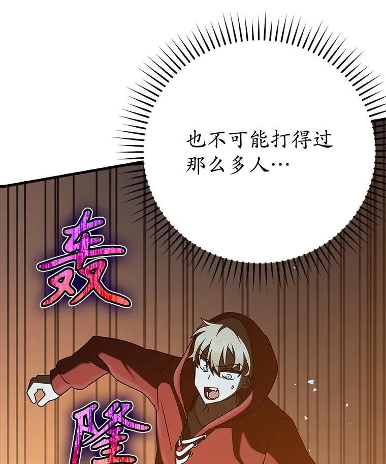 37.大战骑士团 第120页