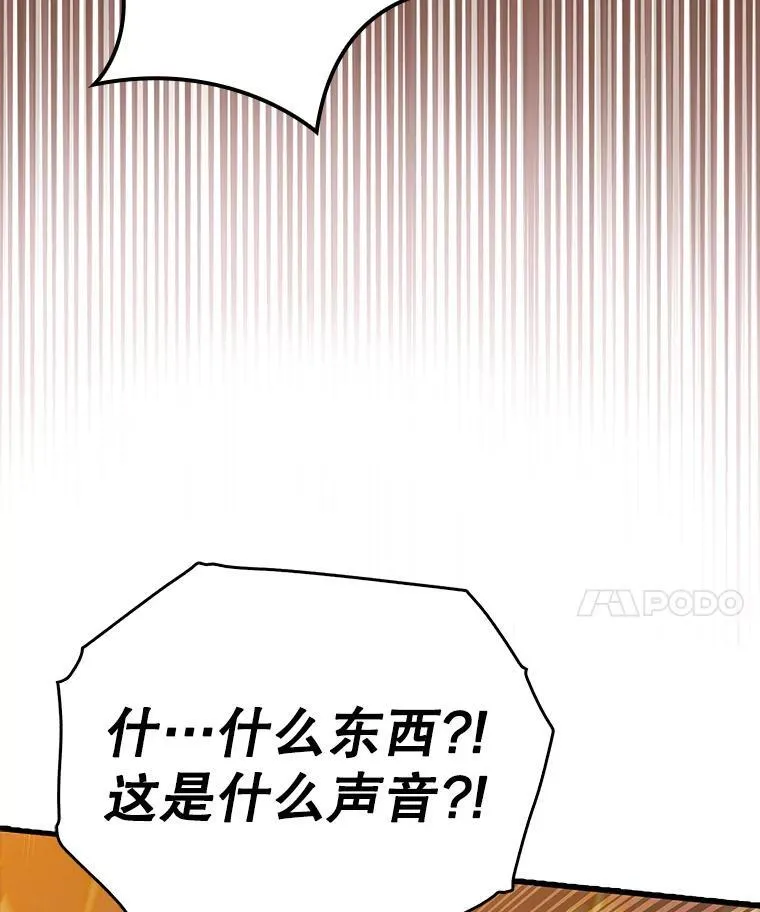 37.大战骑士团 第122页