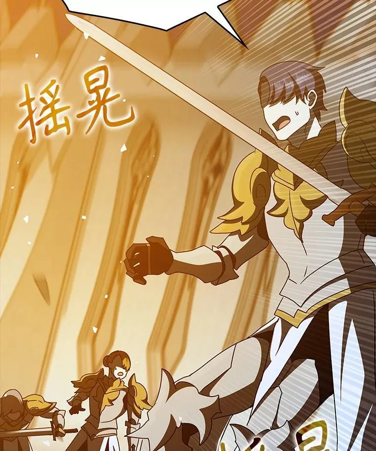 37.大战骑士团 第123页