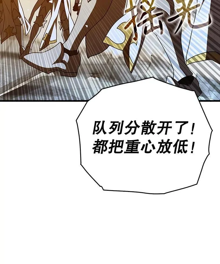 37.大战骑士团 第124页