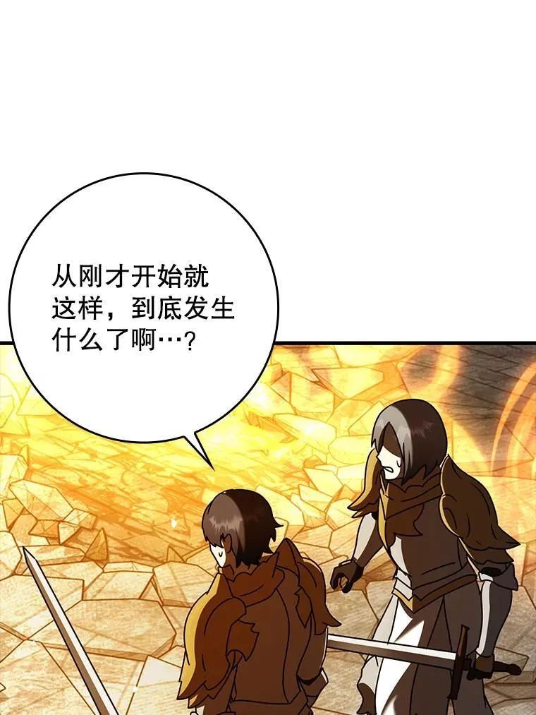 37.大战骑士团 第125页