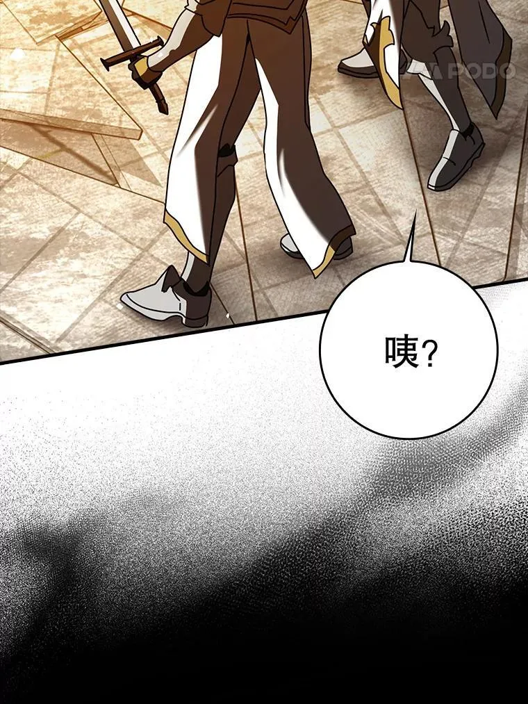 37.大战骑士团 第126页